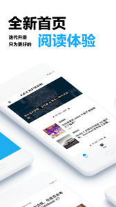 极客公园appv2.0.0(图1)