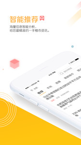 第一楼市appv1.1.0(图2)