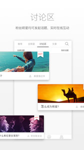 摩Showappv1.5.5Android版(图2)