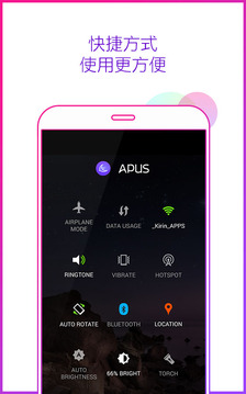 APUS桌面v3.2.8(图3)