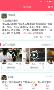 拉一把appv1.9.12(图2)