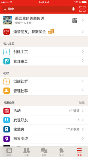 因果社交appv1.6.0(图3)