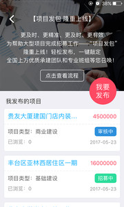 拉一把appv1.9.12(图3)
