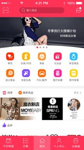 福天下手机appv3.5.5(图2)