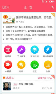 拉一把appv1.9.12(图4)