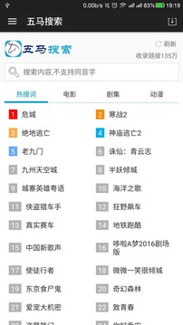 五马搜索v3.0(图4)