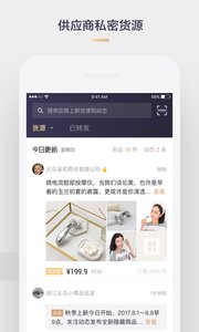 采源宝最新版本v1.9.3.1(图3)