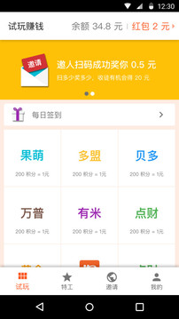 龙猫众包appv4.1.3(图1)