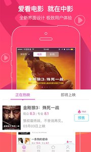 中影appv2.2.7.1(图5)