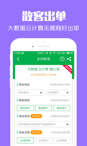 加粉猫手机版v2.7.0(图5)