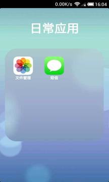 iOS7桌面v6.5.1(图3)