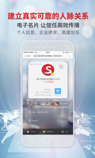 刷脸社交软件v5.0(图2)