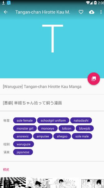 NH本子appv1.8.2(图2)