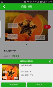 崧然鲜品(图5)