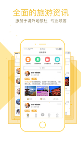 盖美导游v3.8.0(图4)