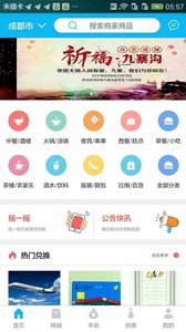 众彩生活v4.0.0(图3)