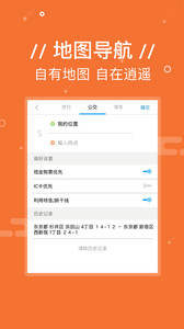 Yi游日本v1.6.2(图4)