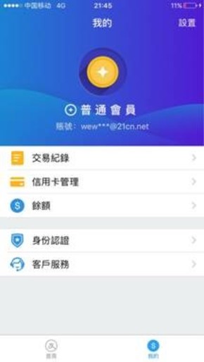 支付宝香港版appv10.0.15(图2)