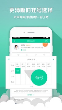 翼健康v3.9.5(图1)