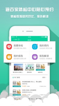 翼健康v3.9.5(图2)