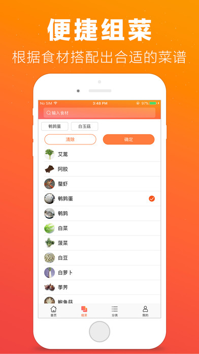 菜谱大全v1.0(图2)