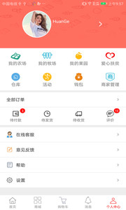 人人耘v1.0.7(图4)