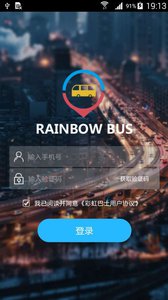 彩虹巴士v1.0.3(图1)