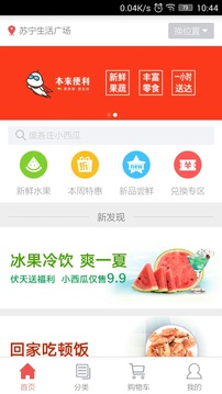 本来便利v2.6.4(图5)