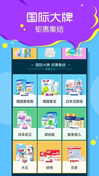 孩子王手机appv8.6.1(图1)