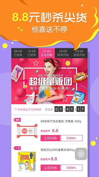 孩子王手机appv8.6.1(图3)