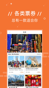 Yi游日本v1.6.2(图2)