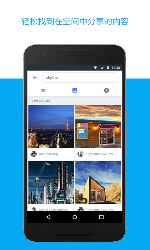 谷歌空间Ggooglespacesv1.5.0.130670175Android版(图3)