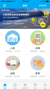 酷余v1.11(图3)