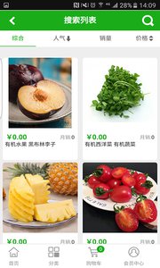 崧然鲜品(图4)