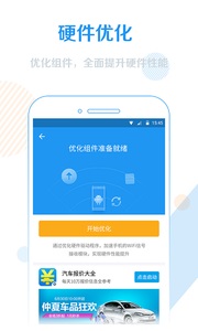 wifi信号增强器手机版v3.2.8(图2)