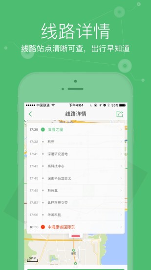 小猪巴士appv4.9(图2)