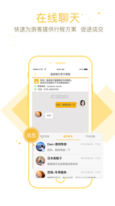 盖美导游v3.8.0(图2)