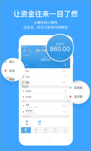 账王v6.4.4(图4)