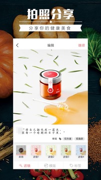 食物库v2.6.1(图3)