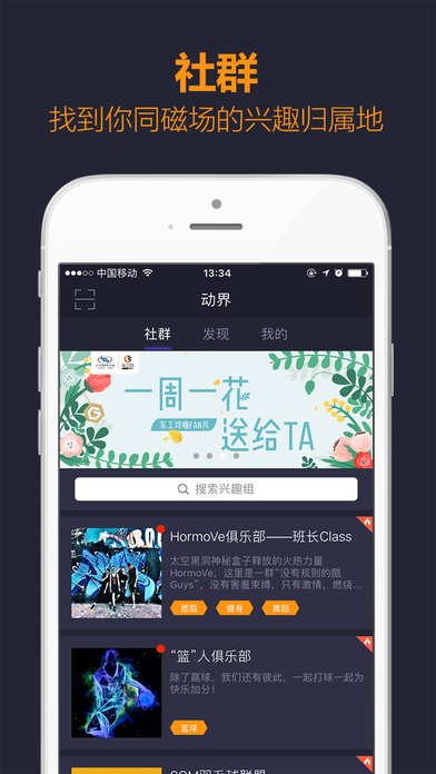 动界v1.0(图4)