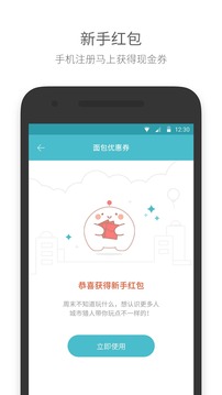 面包猎人v7.2.0(图4)