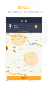 刹一脚v1.2.8(图3)