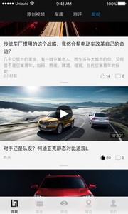 车微联v3.1(图1)