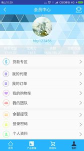 商鼎商城v1.8(图4)