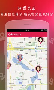 世纪佳缘appv6.0.1Android版(图3)