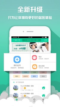 翼健康v3.9.5(图5)