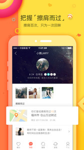 我主良缘v2.0.1(图3)