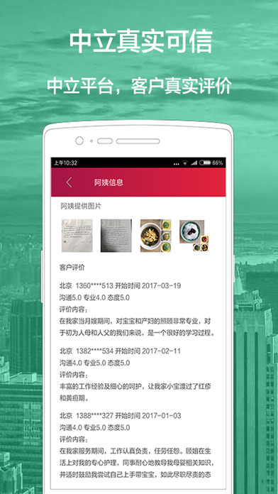 优请v1.0(图1)