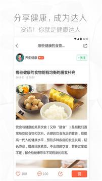 倍滋氏v2.1.0(图1)