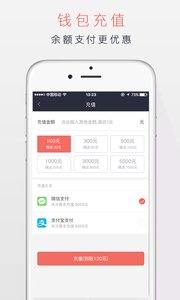 潮运专车v2.6.0(图4)